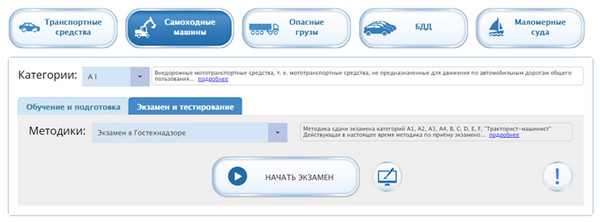 Экзамен пдд самоходные машины