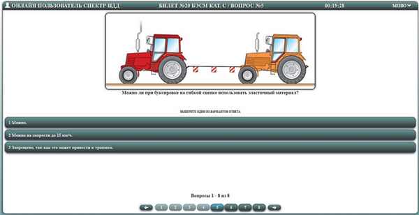 Экзамен пдд самоходные машины